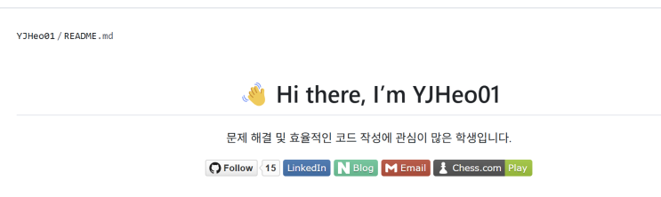 Github Readme 꾸미기 (템플릿 소스코드 첨부) : 네이버 블로그