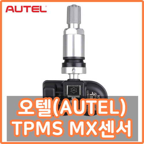 만능 오텔 TPMS 차량 지원 업데이트 소식 V1.90 (2502) / 렉서스, 토요타 TPMS 교환 전문 : 네이버 블로그