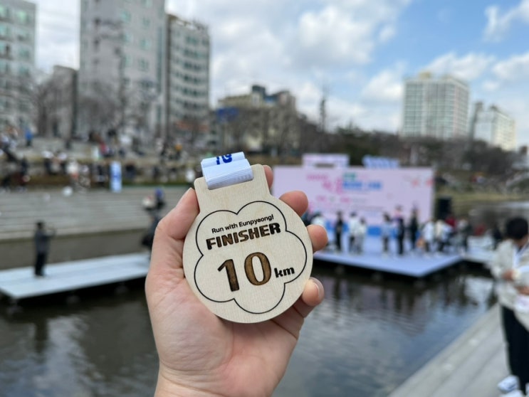2025년 은평 불광천 벚꽃마라톤 대회 10K 완주 성공후기(ft.기록조회방법)