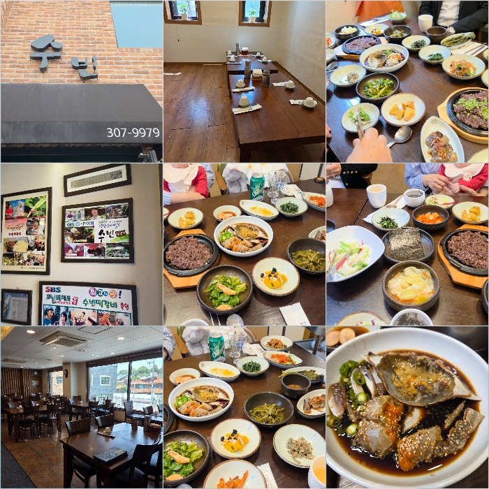 수빈식당한식