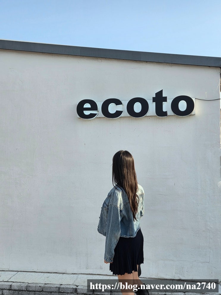 황리단길 내에 시원하게 보내기 좋은 카페 '에코토(ecoto)' : 네이버 블로그