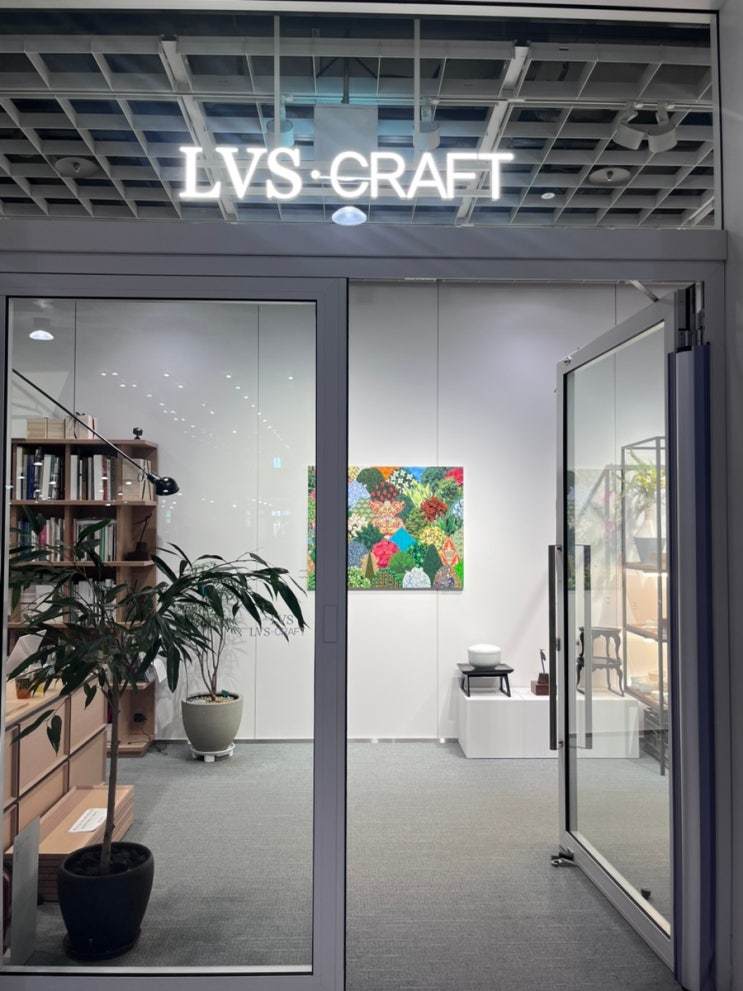 아모레퍼시픽 사옥 놀 거리 LVS CRAFT 엘비스 크래프트 소품 숍 : 네이버 블로그