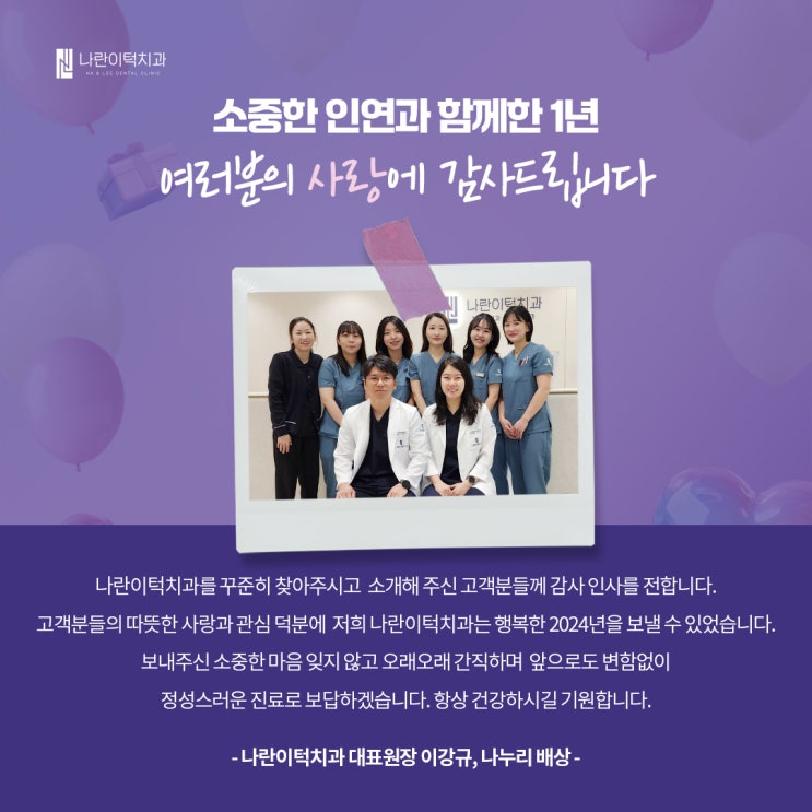 개원1주년 감사인사드립니다.