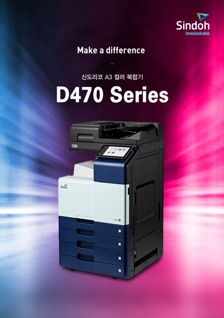 신도리코 D470 : 네이버 블로그