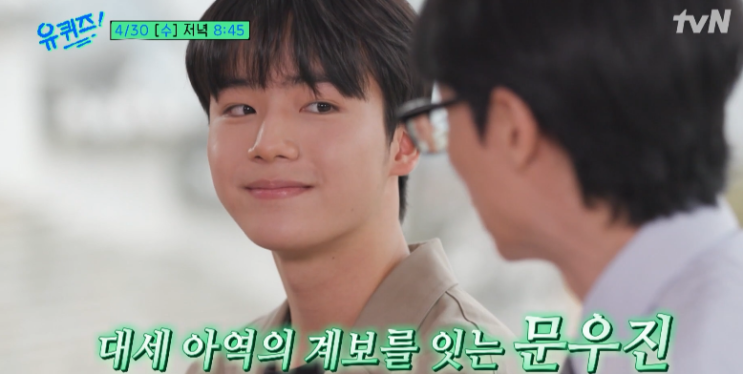 유퀴즈 양관식 아역 배우 문우진 공부 춤 연기까지 완벽 엄친아 여동생 응원 나이 프로필 291회 : 네이버 블로그