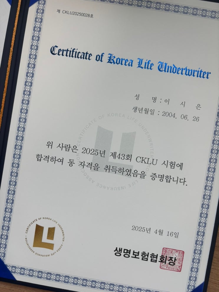 비전공자 대학생의 2025 CKLU 합격후기 : 네이버 블로그