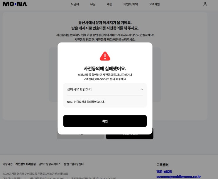 MONA N119 오류 LG U+... : 네이버 블로그