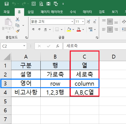 엑셀 가로행, 세로열, 행/열바꾸기 기능! : 네이버 블로그