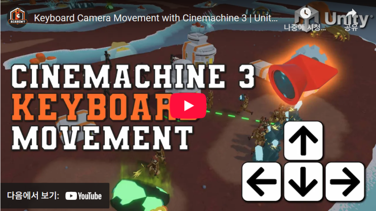 [LlamAcade] 시네머쉰 3로 키보드 카메라 움직임을 - Keyboard Camera Movement with ...