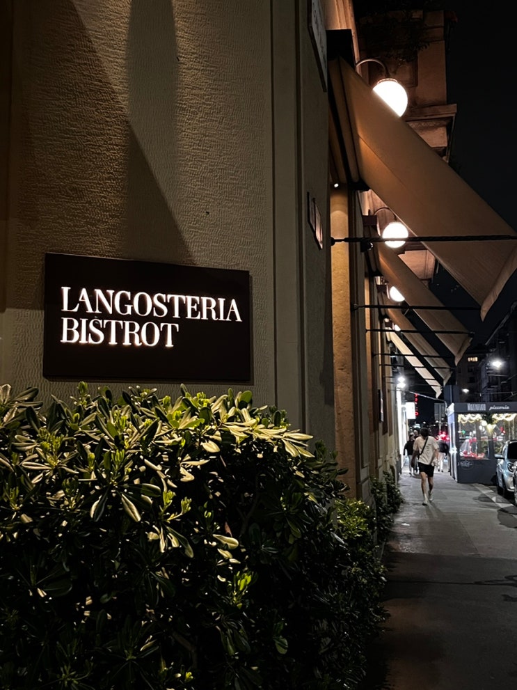 밀라노 최고 해산물 맛집 Langosteria Bistrot / 봉골레 파스타, 대구 구이