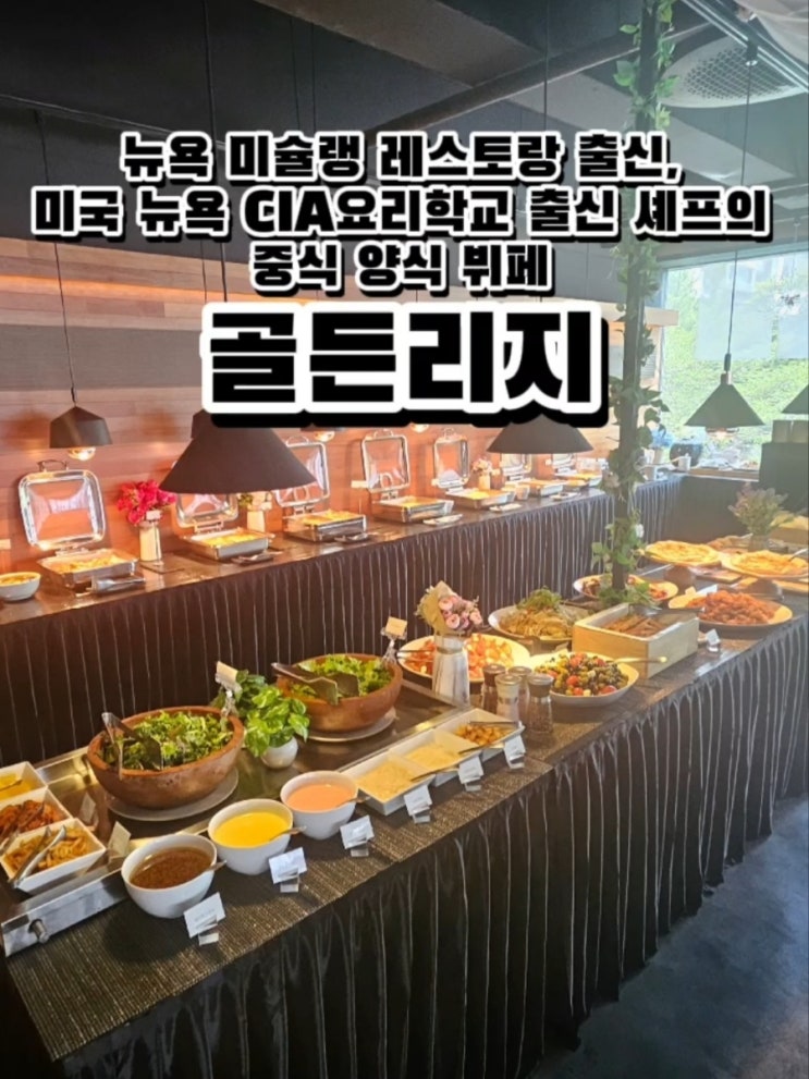 부산 강서구 명지오션시티 신상맛집 뉴욕 미슐랭 레스토랑 출신...