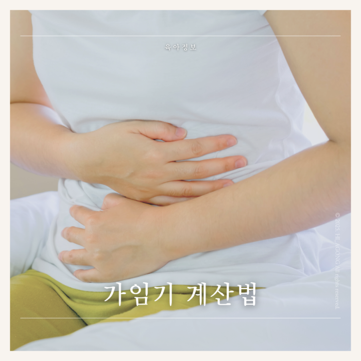 가임기 계산법 배란기 증상 임신확률 높이는 방법 : 네이버 블로그