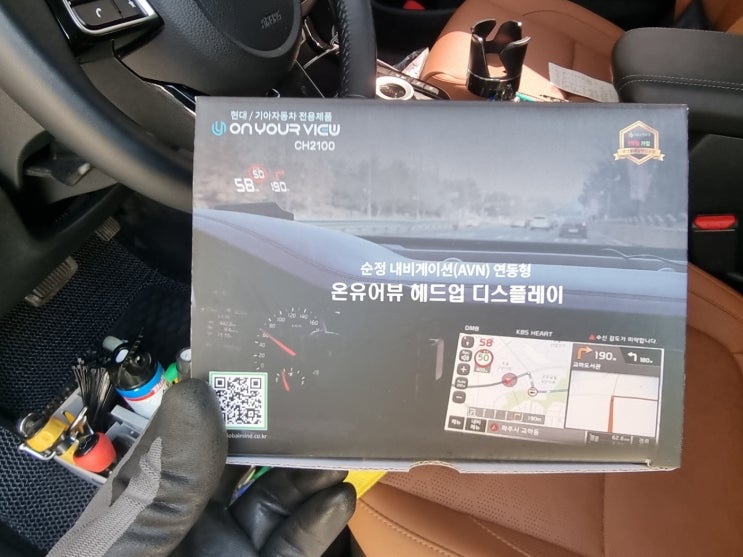 대전온유어뷰 레이EV 순정네비게이션연동형 HUD 헤드업 디스플레이 설치! : 네이버 블로그