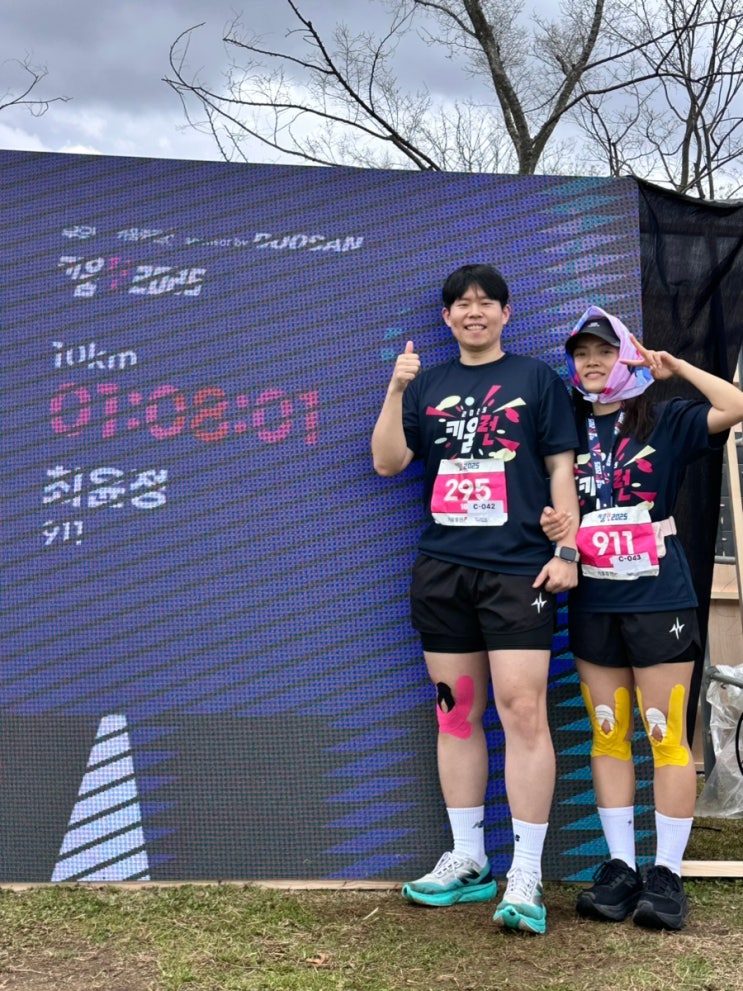 ☔ 우중런의 낭만, 2025 키움런 10km 완주 후기!! (ft. 남편) 🏃🏻‍♂️🏃🏻‍♀️