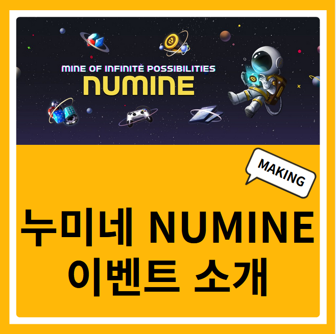 누미네 NUMINE Web3 게임 퀸즈나이츠 질리 및 월렛 이벤트 소개 : 네이버 블로그