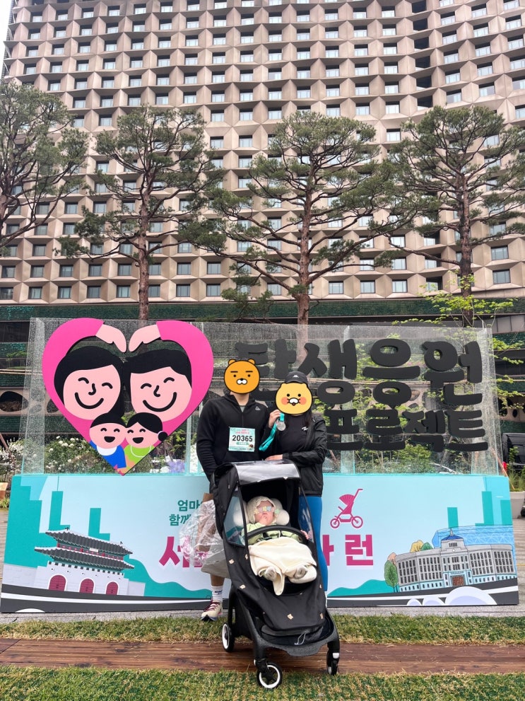 2025 서울 유아차 런 참가 후기 (우중 러닝, 9개월 아기랑 참가)