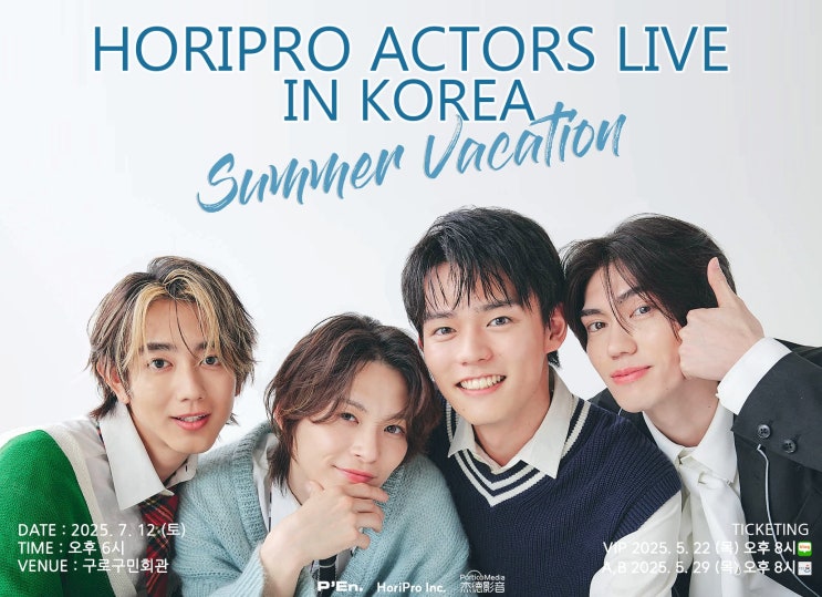 [일본BL] Horipro Actors 한국 팬미팅 : 네이버 블로그