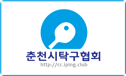 [춘천탁구대회] 2025 춘천시 협회장기 동호인 탁구대회 : 네이버 블로그