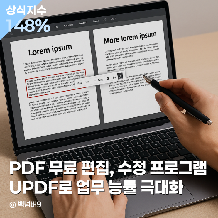 PDF 무료 편집 수정 프로그램 UPDF, AI 요약·번역까지 완벽! : 네이버 블로그