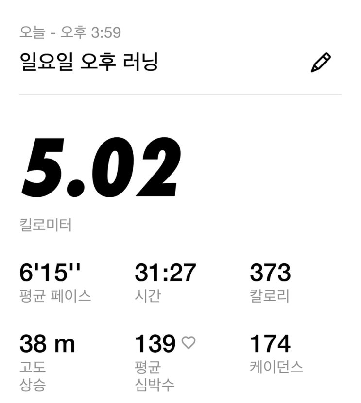 [러닝]여성마라톤 10km 완주 후 회복런