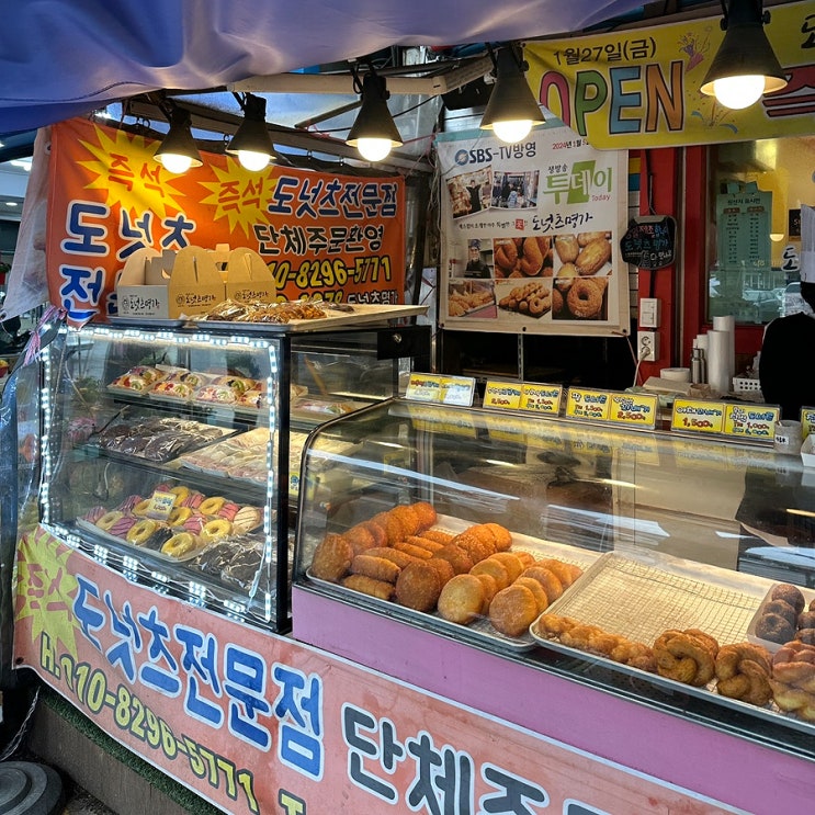 현지인 픽 전주 모래내시장 맛집 &ldquo;도넛츠명가&rdquo; : 네이버 블로그