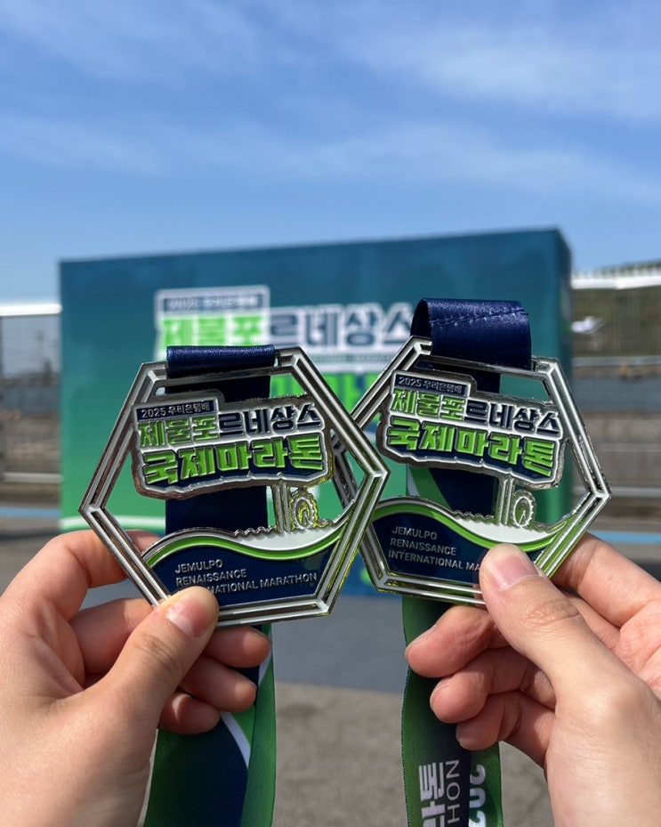 인천 5km 마라톤 후기, 2025 우리은행배 제물포 르네상스 국제마라톤