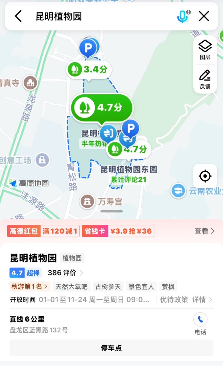 [쿤밍식물원 昆明植物园] 쿤밍 가볼만한 곳 쿤밍식물원 다녀왔어요~
