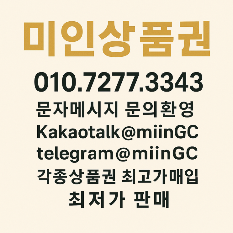 남양주 다산 현대아울렛스페이스원(다현아), 다산이마트, 구리롯데까지 인접한 삼각지대의 다산 상문권 명소 미인상품권! : 네이버 블로그