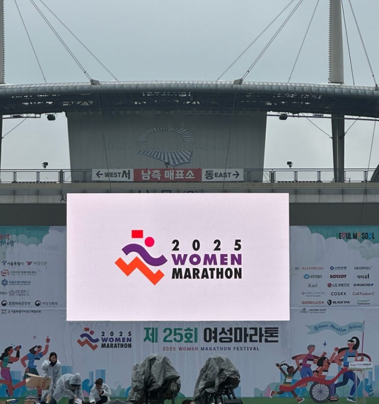 2025년 제25회 여성마라톤대회 10km 참여 후기