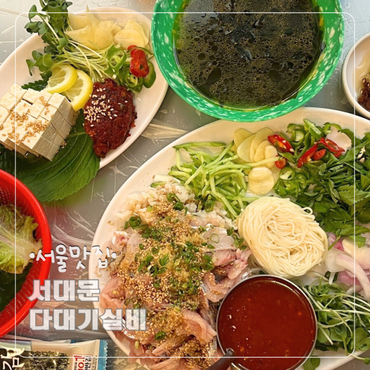 서대문역맛집 독립문영천시장 다대기실비 막회 숙성회 해산물 레트로 느낌 술집 : 네이버 블로그