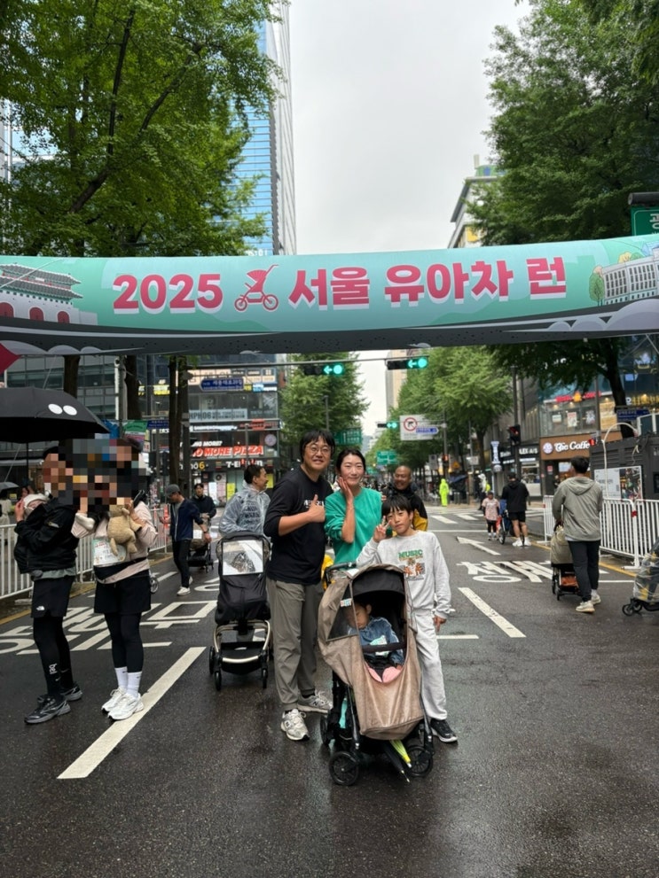 가족단합대회 2025 서울 유아차 런 RUN 참가후기