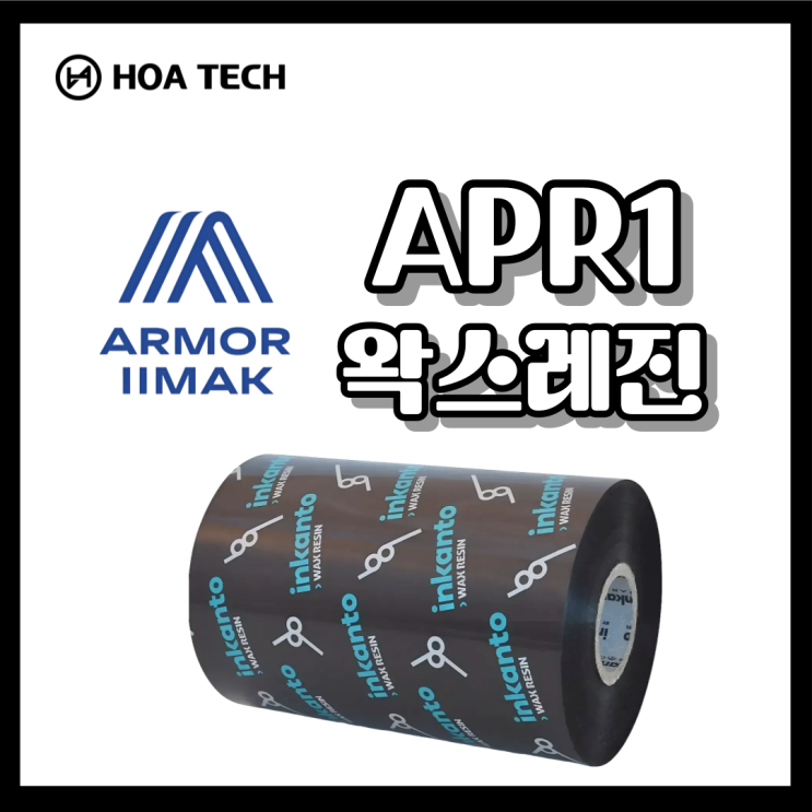 ARMOR APR1 왁스레진리본: 강력한 내구성을 자랑하는 고급 품질의 인쇄 리본 : 네이버 블로그