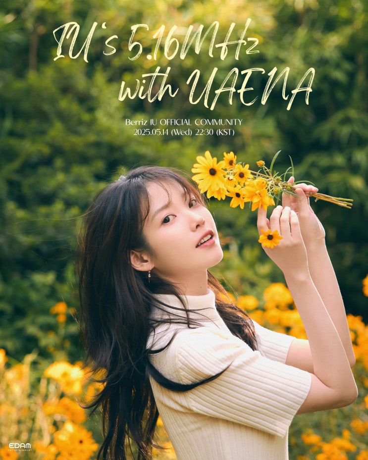 아이유 2025 HAPPY IU DAY를 기념하여 진행되는 Voice Live에 UAENA 여러분을 초대합니다💜 : 네이버 블로그