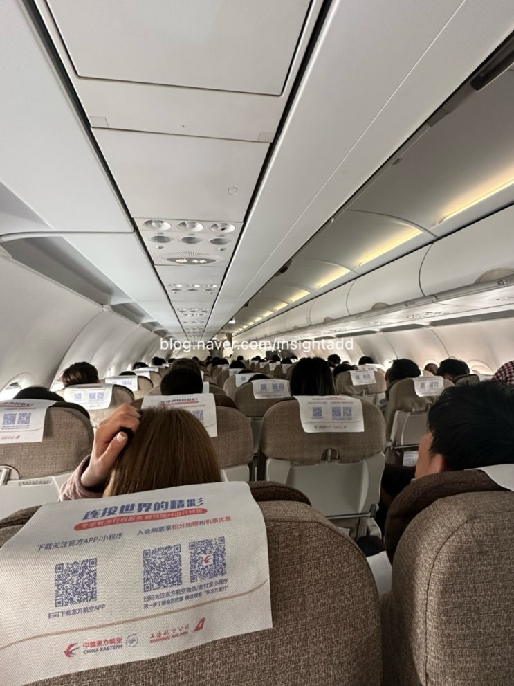인천-상해(푸동공항)경유 환승 시드니 MU5034 MU561 좌석 기내식 중국동방항공 대한항공 마일리지 적립 후기 : 네이버 블로그