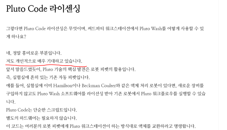 표준화 시 Pluto Code 도입 속도 : 네이버 블로그