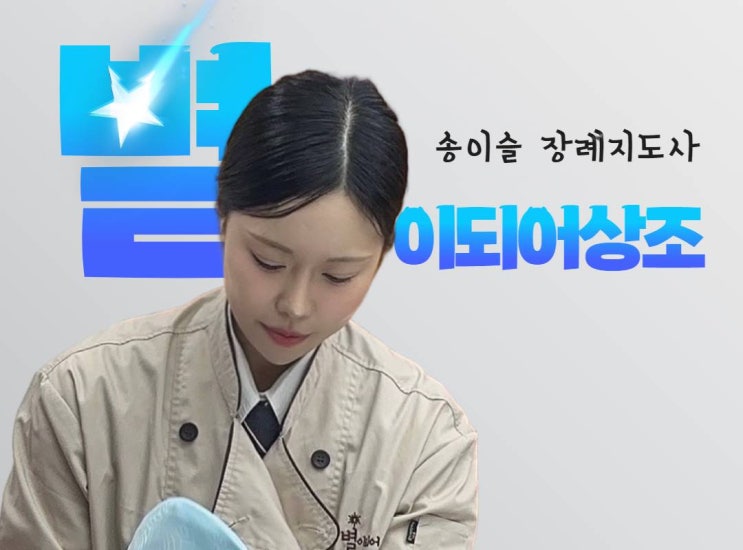 보라매병원장례식장 부족함 없었던 가족장 : 네이버 블로그