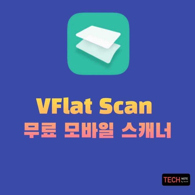VFlat Scan 무료 모바일 스캐너 : 네이버 블로그