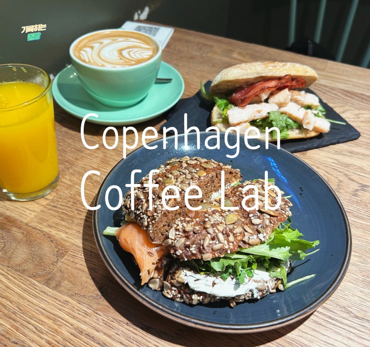 코펜하겐 커피 랩 바이샤 Copenhagen Coffee Lab Baixa - 리스본 브런치 맛집