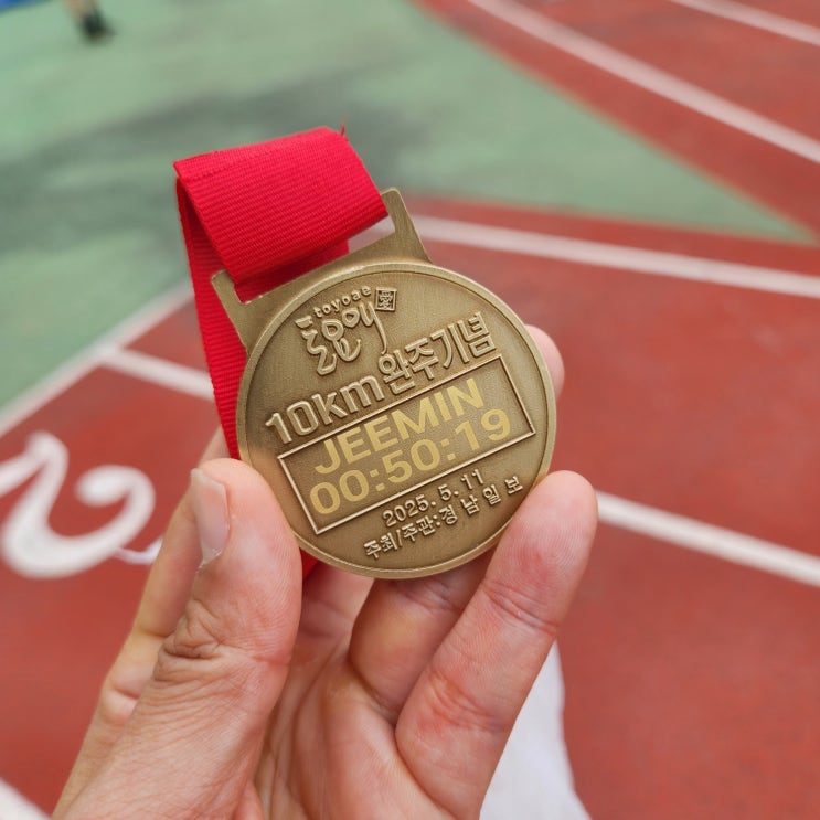 경남 의령 전국의병마라톤대회 10km 대회 후기