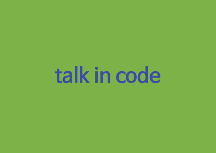 talk in code 뜻은 : 네이버 블로그