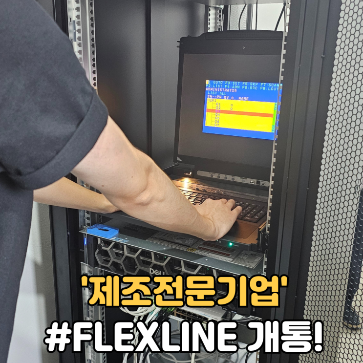 제조전문기업 KT FLEXLINE 개통 후기! : 네이버 블로그