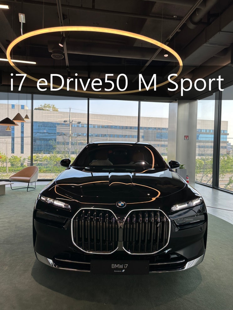 BMW i7 eDrive 50 M Sport 고민하고 계신 대표님, 구경 부탁드립니다. : 네이버 블로그