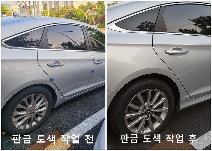 대전 저렴한 도색 자동차 공업사 외형 복원 전문 : 네이버 블로그
