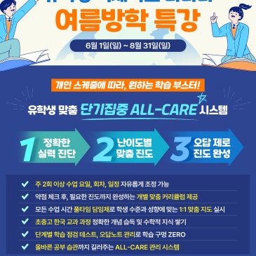 ✈️유학생 특강 안내✈️ RSS 대표 이미지