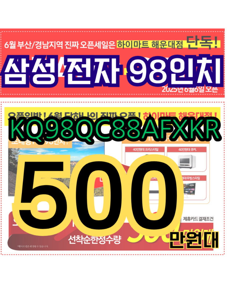 삼성전자 삼성 QLED 4K QC88 247cm (KQ98QC88AFXKR)- 5종 패키지!! : 네이버 블로그