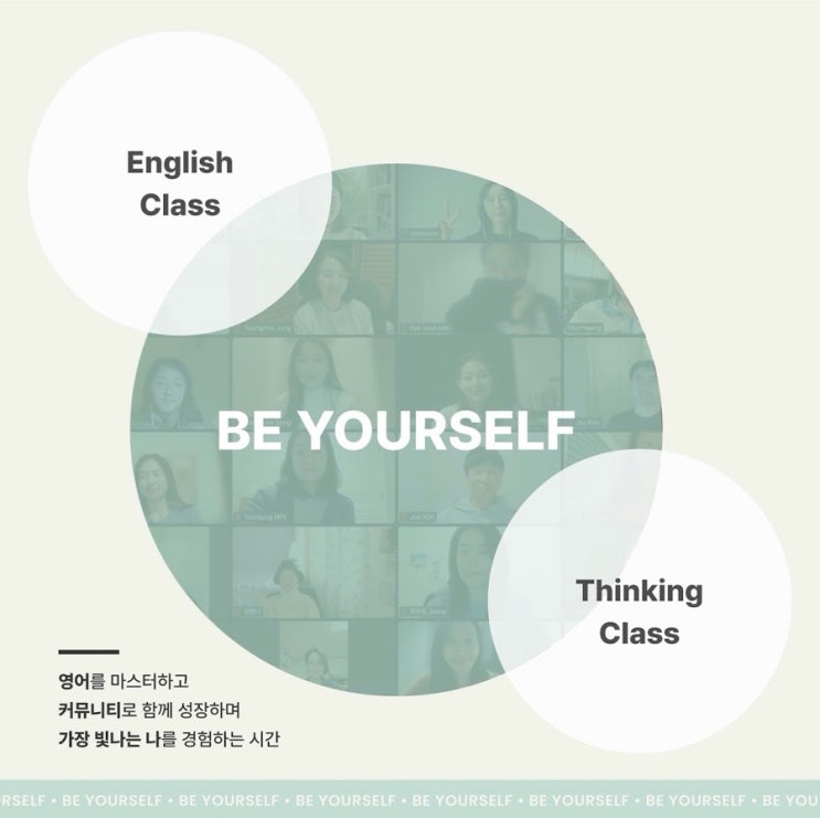 [BYS] BYS 생각수업에 대해 About Thinking Class of BYS : 네이버 블로그