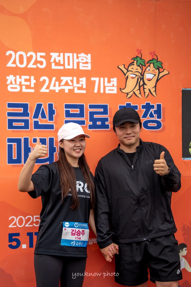 2025 '전마협 금산 무료 초청 마라톤' 10K