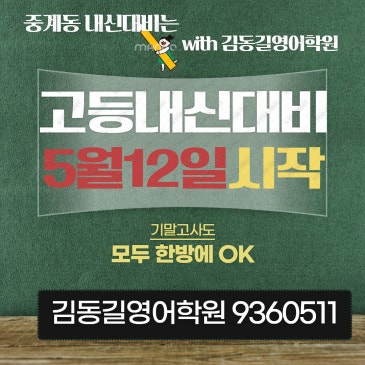 고등 기말고사 내신대비 시작합니다. RSS 대표 이미지