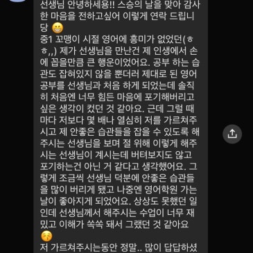 오늘은 스승의 날입니다~~! RSS 대표 이미지