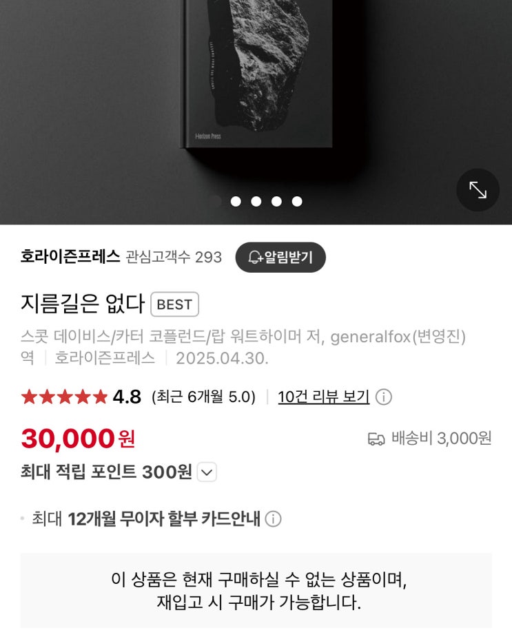 하루만에 완판 되었습니다.